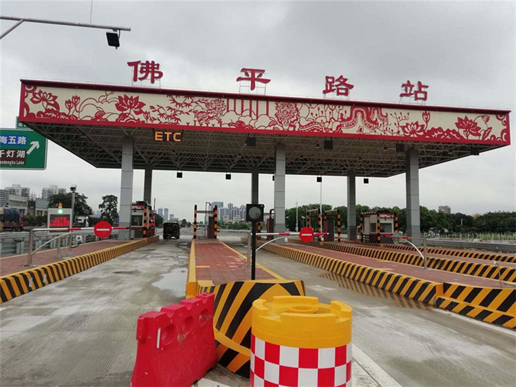 邵阳收费站网架