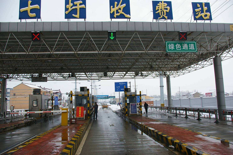 邵阳收费站网架